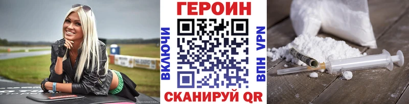 даркнет Telegram  Юрьевец  Героин афганец  купить  