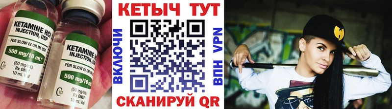 КЕТАМИН VHQ  Юрьевец 
