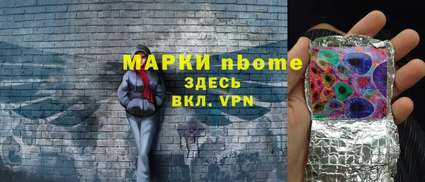 марки nbome Белокуриха