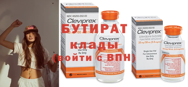 молекула духа Беломорск